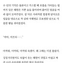 논제 기억상실썰 이부분 진짜 제일맛있는것같애ㅠ 이미지