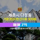 좋은날부동산공인중개사사무소 이미지