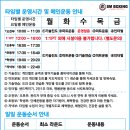 용인대SM복싱클럽만수점 이미지