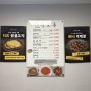 경동로(남) | 청송 맛집 백숙도 닭불고기도 놓칠 수 없는 진보 맛집 불로촌식당