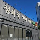 울산 북구 천곡 정육점 도드람마을 내돈내산 후기