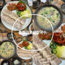 풀향기 | 여의도역맛집 풀향기보쌈칼국수 보칼세트 후기 알려드립니다