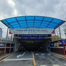 역삼문화공원 제1호 공영주차장 연합뉴스