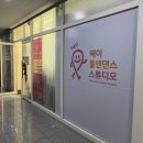 헤이폴앤댄스스튜디오