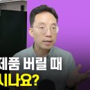 폐가전제품 무료로 버리는 방법 이미지