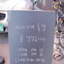 커피동경