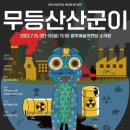 창극단 정기공연 이미지