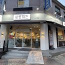 바른치킨금당