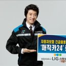 자동차관리(매직카) 이미지