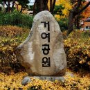 거여공원 화장실 이미지