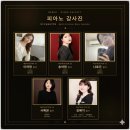 (중학생~성인)건반코드반주B | 천안피아노학원 베드로 16년 실력으로 증명합니다