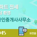 더샵에이스공인중개사사무소 이미지