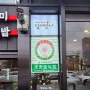 진쭈꾸미랑면사랑 | 대구 생생정보통 나온 달서구 맛집, 진쭈꾸미랑면사랑에서 점심 먹고 왔어요!