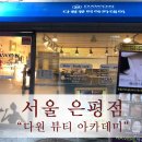 다원뷰티아카데미