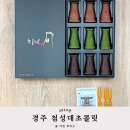 경주농협 주유소 | 경주 디저트 첨성대초콜릿 기념품 선물 후기