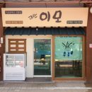 고산이모 이미지