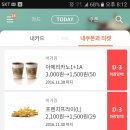 크린토피아코인워시갈곶동점