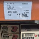 (주)코스트코코리아 (광명점)