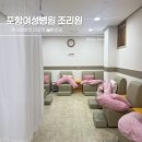 포항여성병원 조리원 2주 후기 포항 조리원 추천