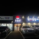 새롬목욕탕 이미지