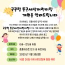 공립 클래스아이어린이집 이미지