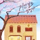 “지난날을 잊었다” 홍대 지구별 방탈출 후기 - 아무래도 전 T인가 봅니다
