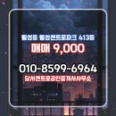 본동공인중개사사무소 이미지