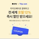 조선참치 - 구미시 | 제주도 중문 호텔 추천 그랜드 조선 뷔페 예약 호캉스 후기