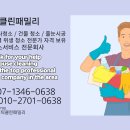 클린패밀리
