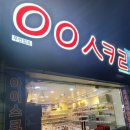 응응스크르부산 이미지