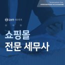 세무사김승현사무소