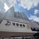 정담미용실 - 양산시 | 정담미용실