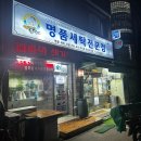 세탁전문점 | 수원 권선구 흰 롱패딩 찌든 때, 얼룩 말끔히 세탁 후기 <김영식명품세탁전문점>