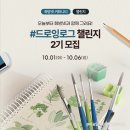드로잉로그 이미지