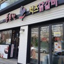 홍춘천 치즈닭갈비 이미지