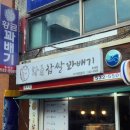 피자와치킨의러브레터 | [동해 여행] 묵호역 근처 꽈배기 맛집 I 피자와 치킨의 러브레터 후기