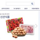 삼촌네과일야채가게마트