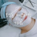 가희에스테틱