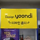디자인윤디 이미지