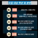 고등 썸머스쿨 획기적인 전환은 멘토스학원