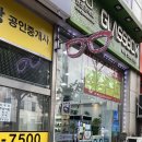 글라스박스(목동점) 이미지