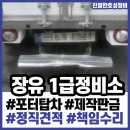 호성정비 네이버블로그