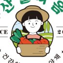 산들식품 - 완주군 | 산들식품