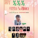 신춘음악회 이미지