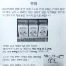 카페인 폭탄’ 스누피 우유 논란 이미지