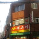 거시기 생고기 네이버블로그