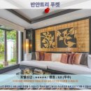 아넥스골프스쿨(실외) | 푸켓여행 추천 호텔 후기: 반얀트리 푸켓 럭셔리 스테이