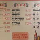 착한양꼬치구이