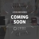 산후명인수원 이미지