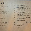 도원차이니스